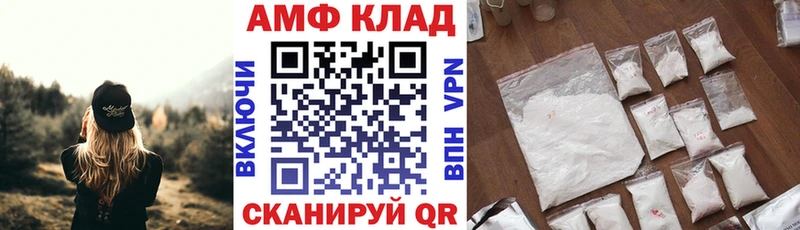 АМФ Розовый  блэк спрут tor  Балей  наркотики 