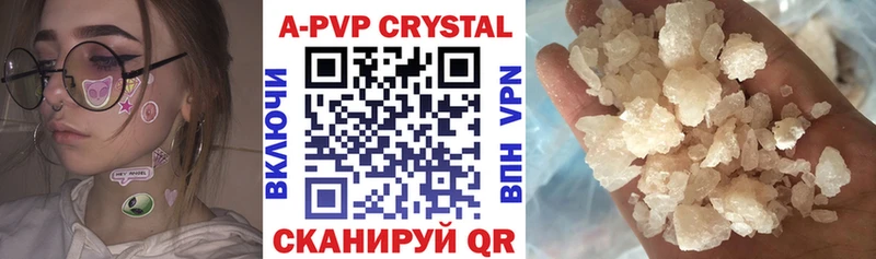 APVP Соль цены Балей