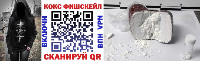 КОКАИН Fish Scale  Балей 