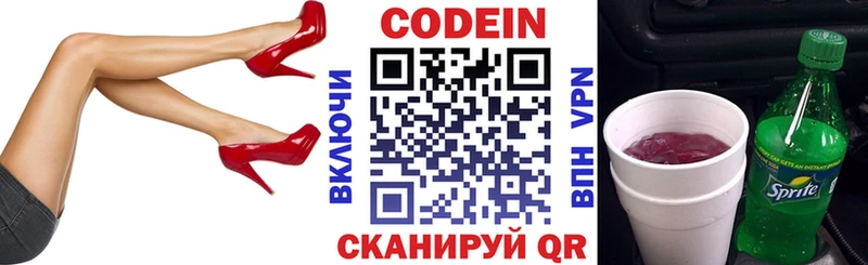 MEGA онион  Балей  Кодеиновый сироп Lean напиток Lean (лин) 