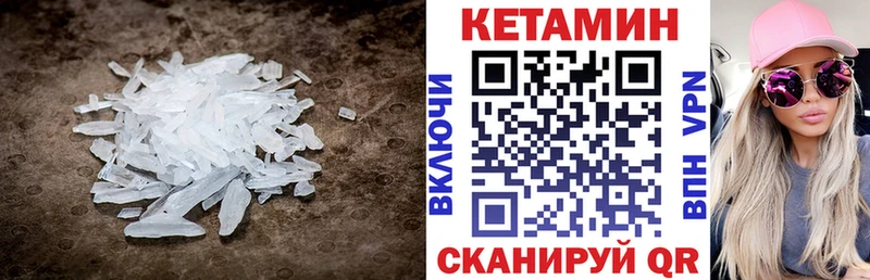 Кетамин VHQ  ОМГ ОМГ сайт  Балей 