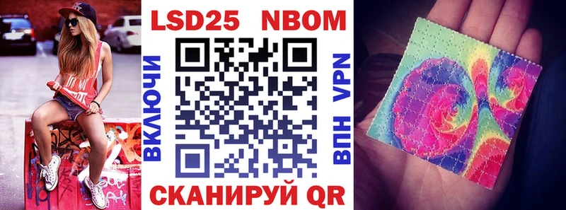 Марки 25I-NBOMe 1500мкг как найти Балей
